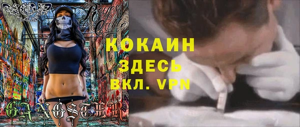 стафф Магас